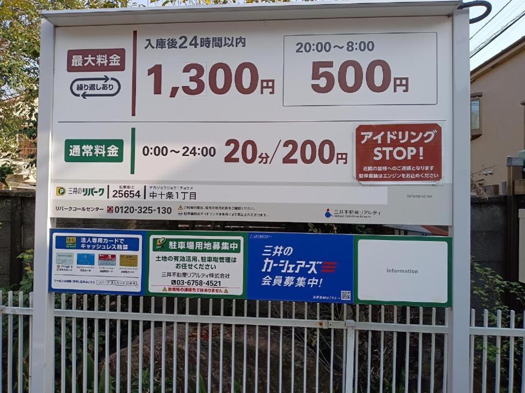 Tokyo Downtown牡丹莊 Villa Exterior photo