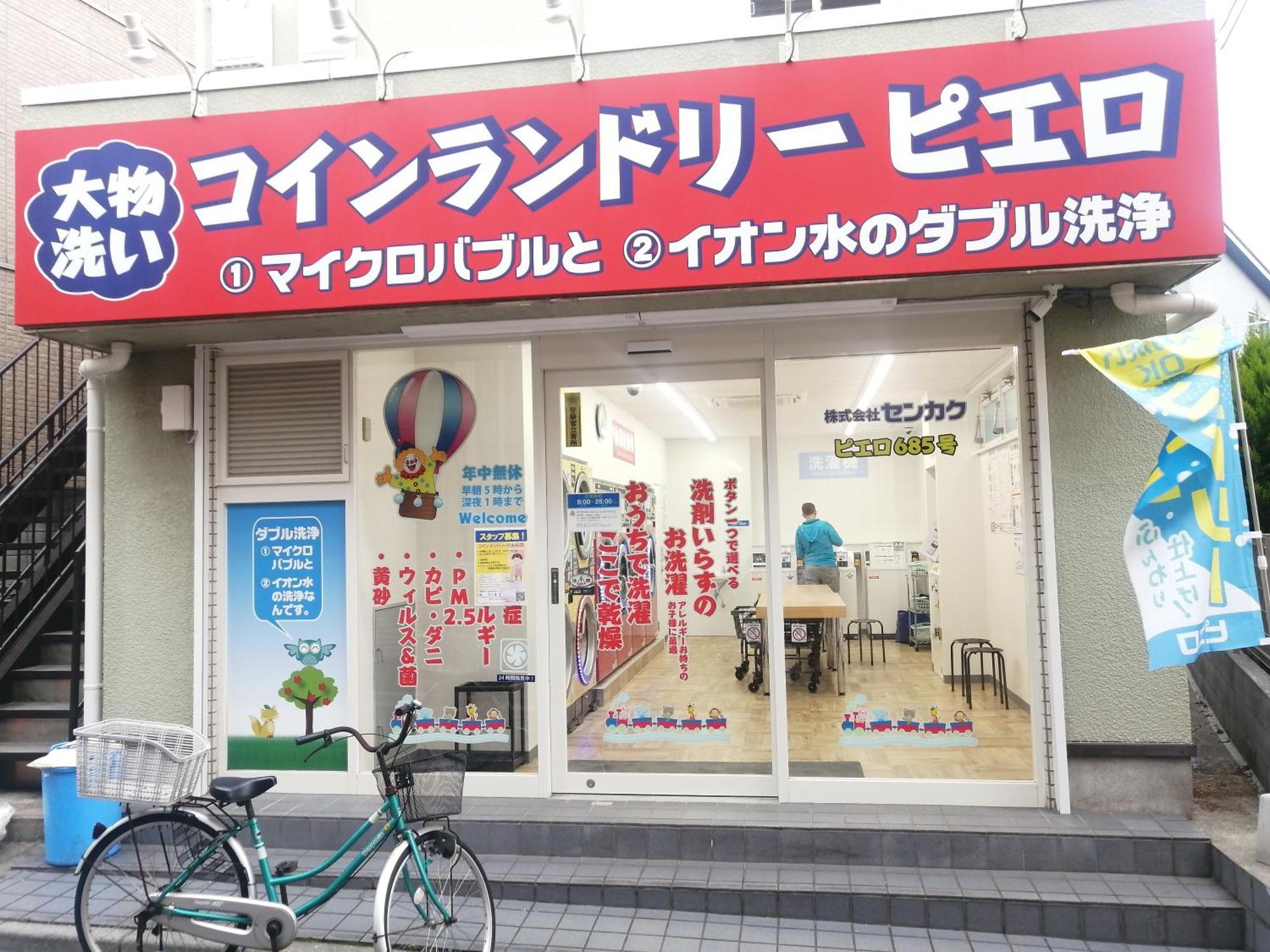 Tokyo Downtown牡丹莊 Villa Exterior photo